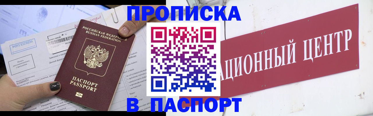 временная регистрация для всех в Карачаево-Черкесии