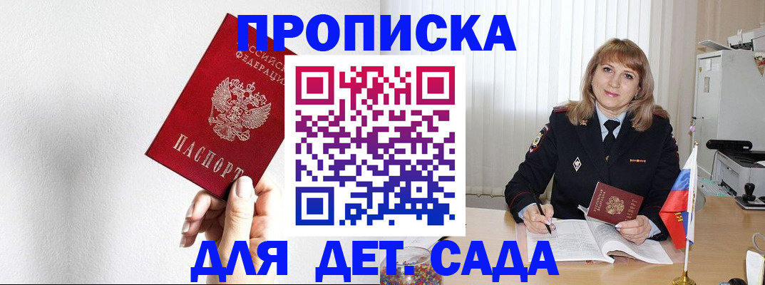 регистрация в Карачаево-Черкесии