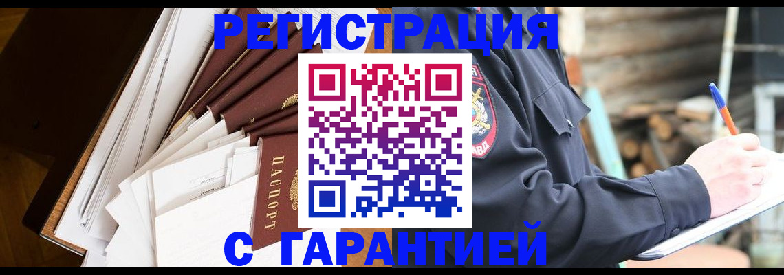 миграционный учет в Карачаево-Черкесии