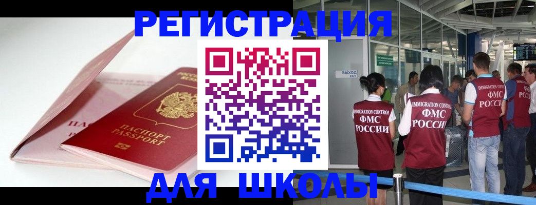 прописка в Карачаево-Черкесии