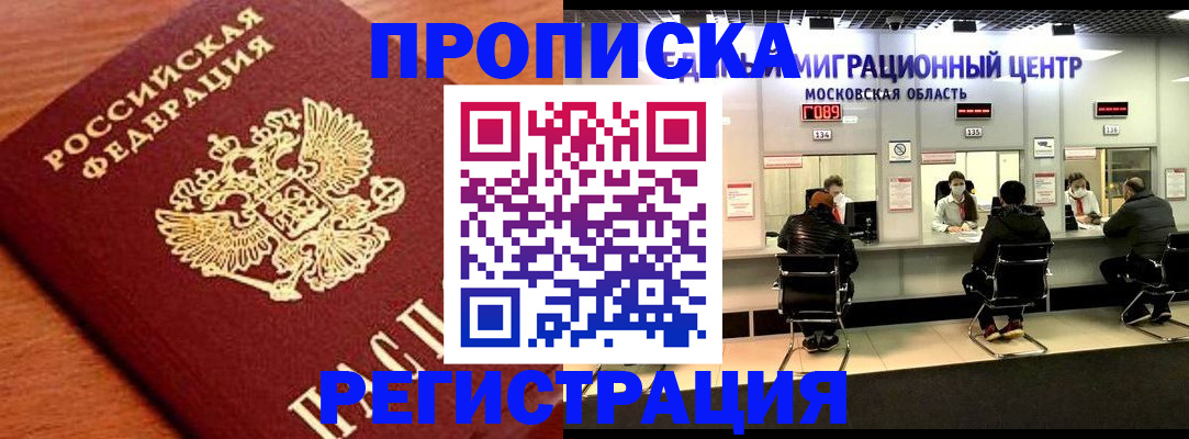 временная регистрация законно в Карачаево-Черкесии